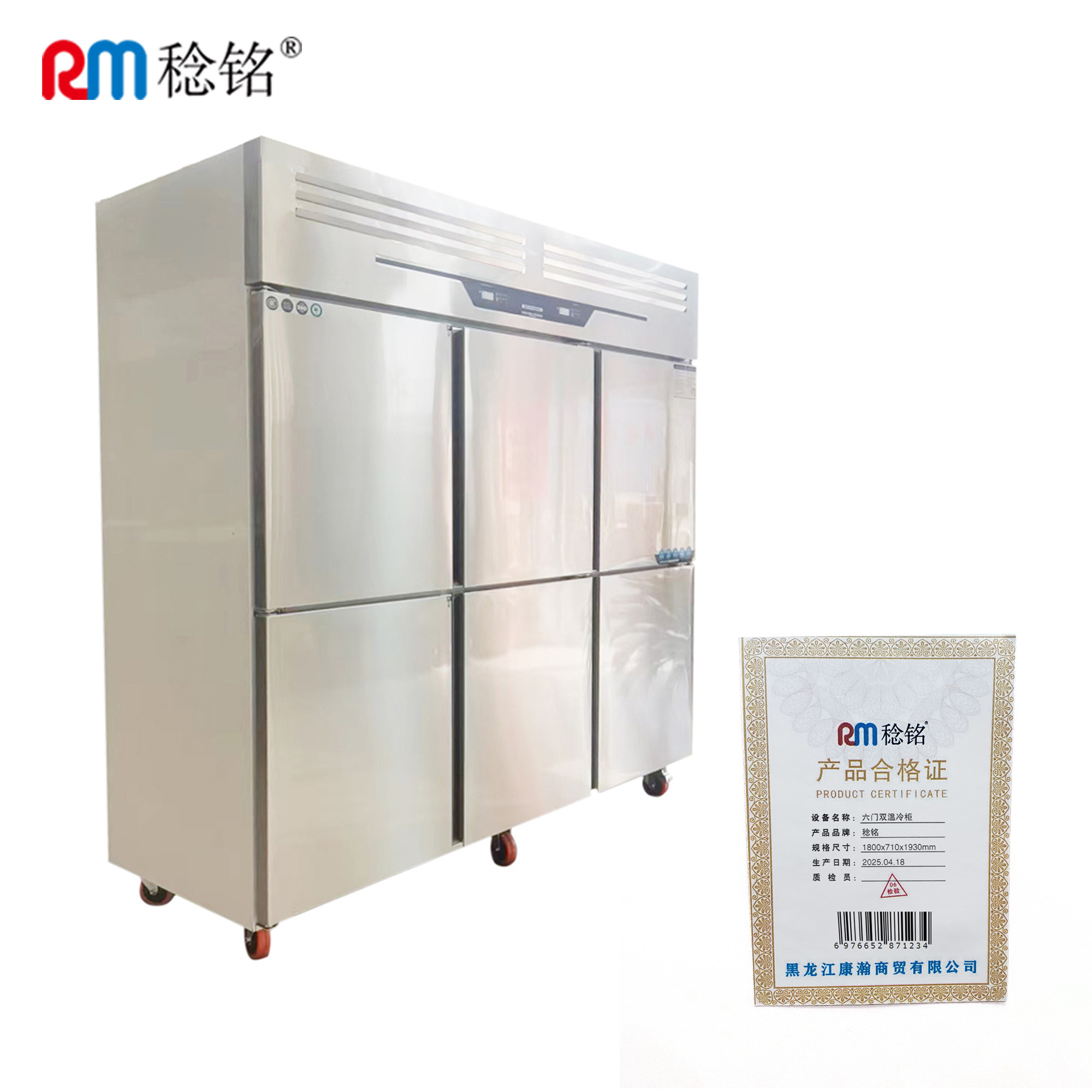 稔铭 六门双温冷柜 1800*710*1930mm 台高清大图