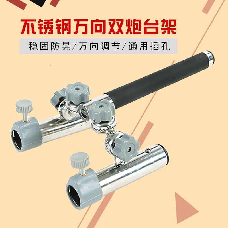 一分二炮台座不锈钢双炮底座钓箱钓椅通用万向炮台架鱼竿支架底座 一分二(不锈钢)