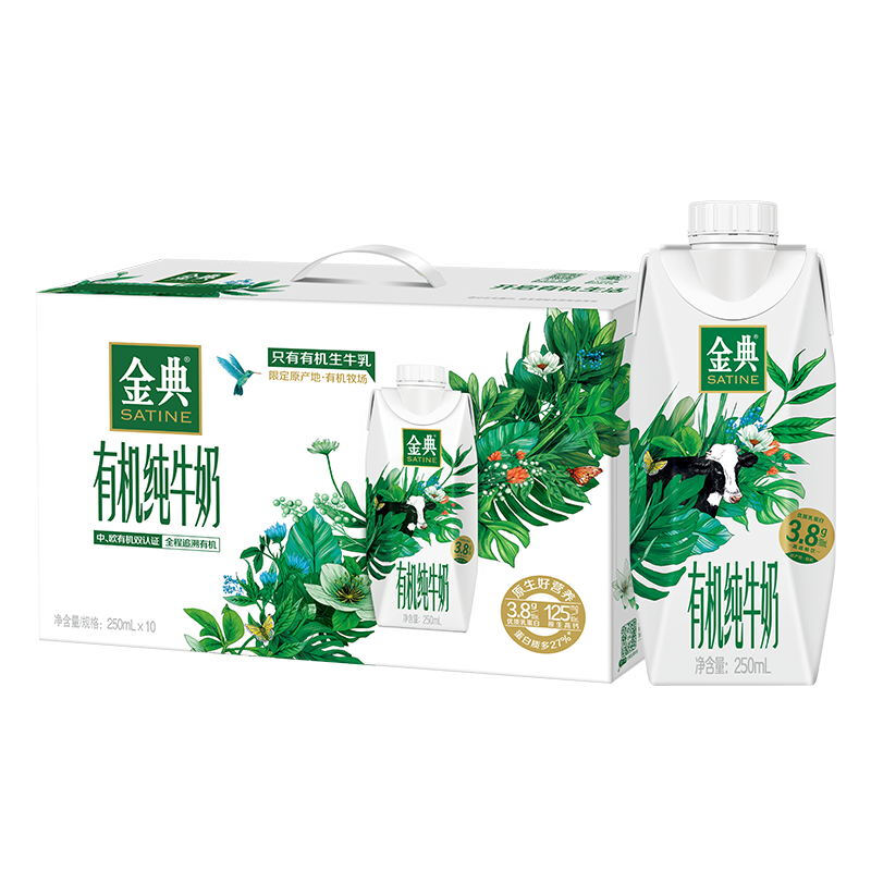 伊利 金典 有机纯牛奶梦幻盖250ml*10盒 /提高清大图