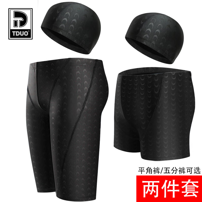 TDUO泳帽泳裤 Y1 套 颜色请备注 尺码请备注