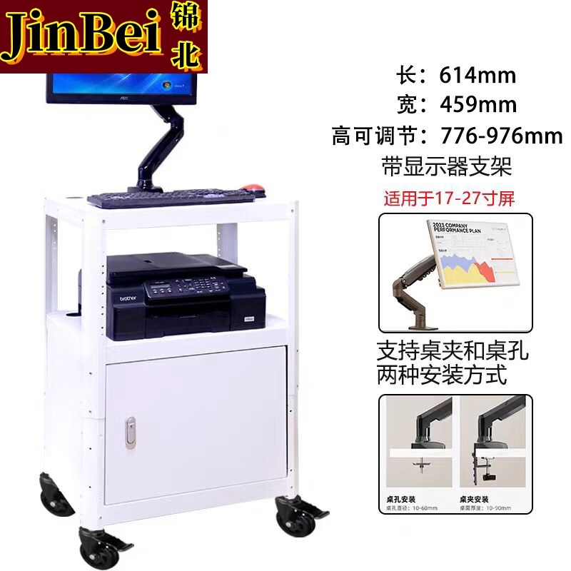 锦北电脑设备架推车检测车打印机移动工作台白色带柜+显示器支架高清大图