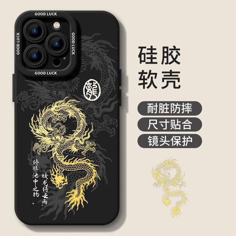 新年手机壳苹果13龙年14新款15红色11男12全包pro高端喜庆max女iphone15promax套森仙子3147