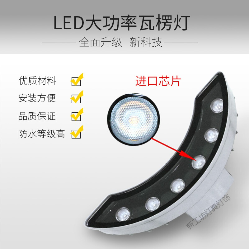 苏宁放心购 led瓦楞灯 户外古建筑射灯七彩月牙形小功率庭院灯防水光防水灯 6W(需另外购买电源)