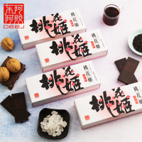 [东阿阿胶官方旗舰店] 桃花姬阿胶糕75g*4/礼盒 300g 即食阿胶膏 固元膏 DEEJ