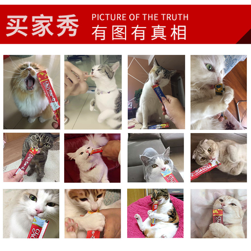 日本伊纳宝猫粮 INABA海洋鱼啾噜流质猫零食12g*4条 CIAO肉泥猫条 4包混合（随机发出）