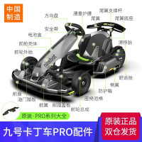 领臣(licheers)九号卡丁车pro配件卡丁车pro右侧防护箱[原装]
