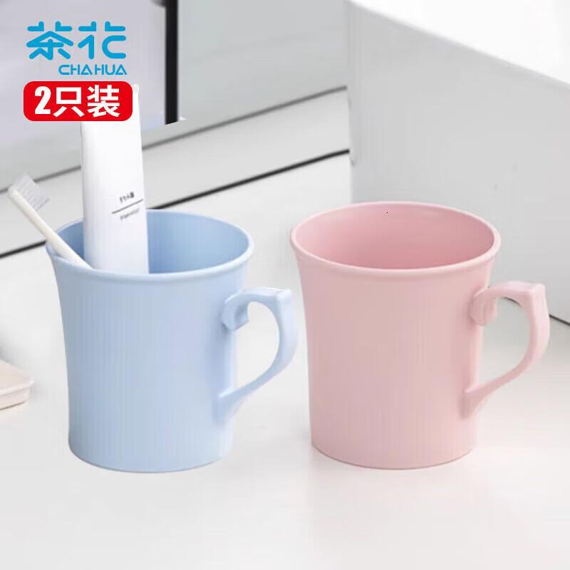茶花(CHAHUA) 漱口杯刷牙杯子家用加厚便捷洗漱牙缸杯随机颜色2只