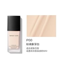 完美日记小黑盖粉底液控油遮瑕持久保湿滋润粉底bb霜学生平价 P00粉调象牙白(哑光款)