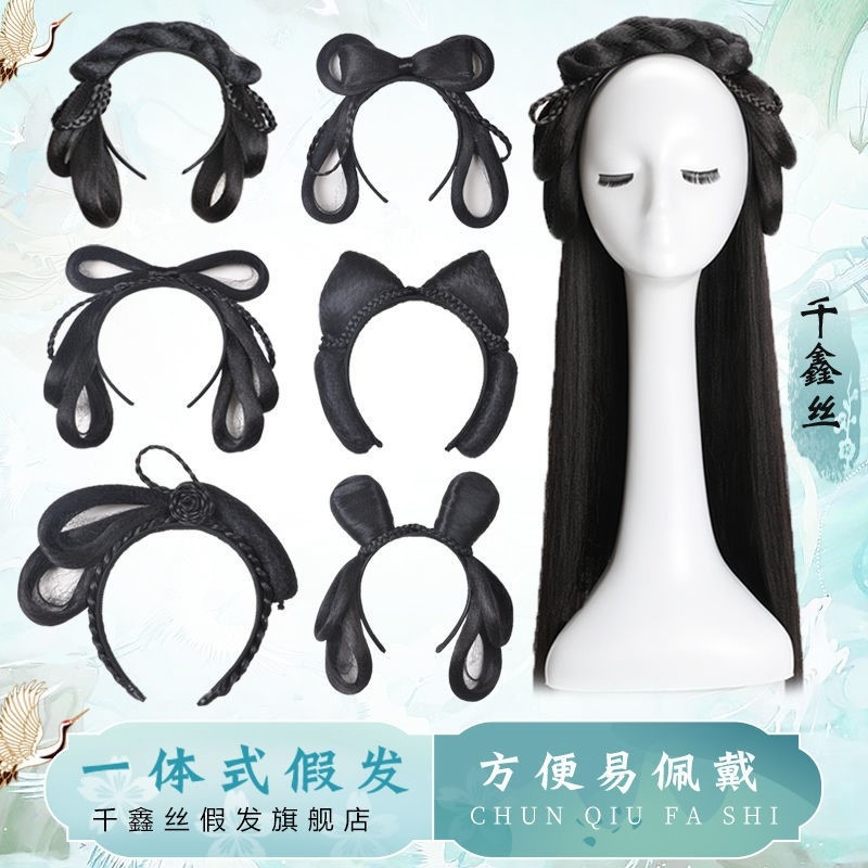 牛角13两个[特价款] 古装假发男长发假发片古风汉服一体式全头套式造型自然逼真发型女
