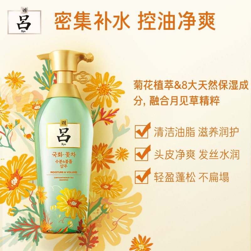 吕(Ryo)花茶清漾凝润保湿洗发水(油性头发)400ml 花吕洗发水