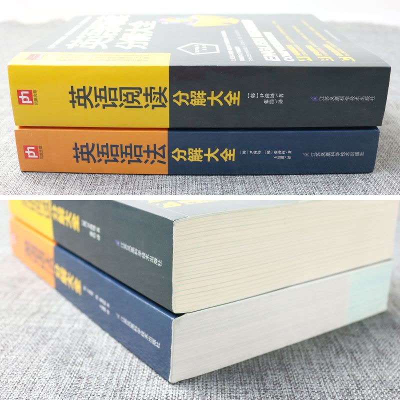 正版 初高中英语语法分解大全全解 英语阅读分解大全全2册零起点英语语法入门 从零开始学英语语法这本就够零基础自学英语书籍图片
