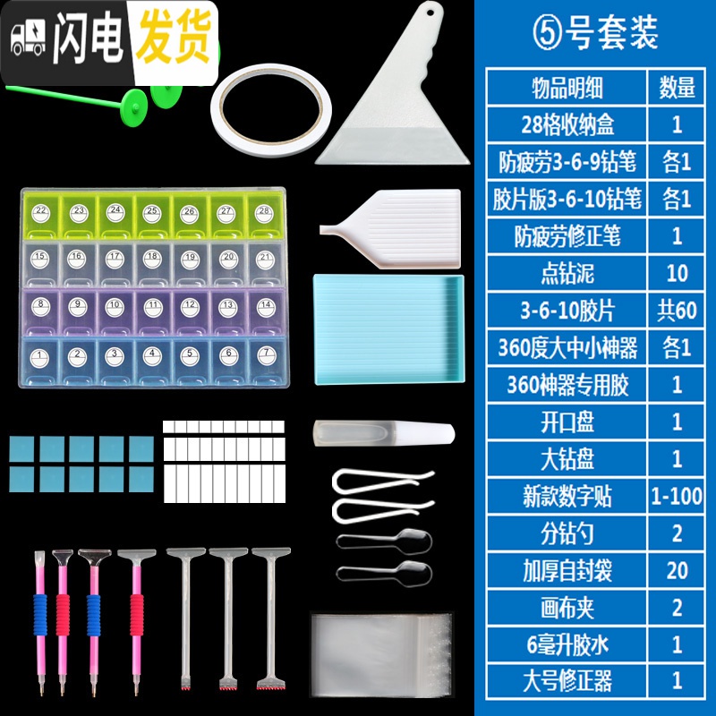 三维工匠钻石画工具套装快速点钻多用双头点钻笔十字绣胶泥装钻收纳盒 1号套装高清大图