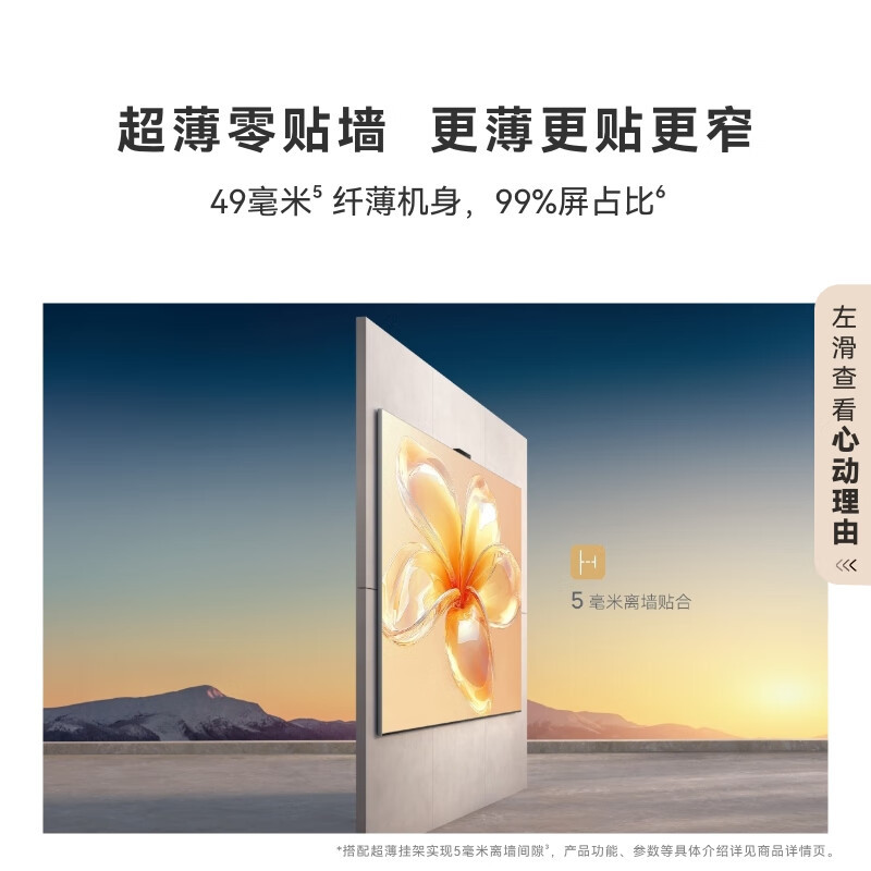 华为Vision智慧屏 5 Pro 65英寸 288Hz SuperMiniLED 投屏好搭档平板电视机HD65NEWN高清大图