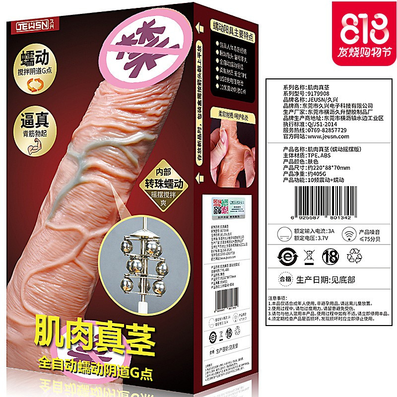 成人性用品女性系列仿真阳具假鸡阴茎按摩棒振动棒自卫慰器超大粗