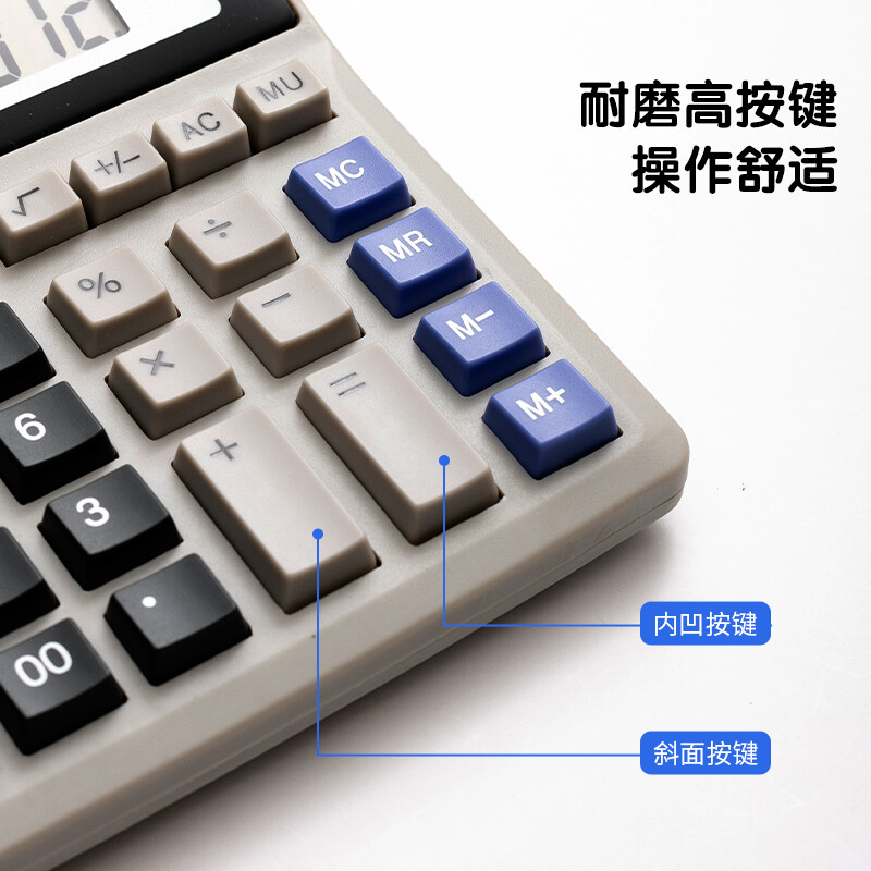 晨光(M&G)桌面计算器ADG98133高清大图