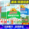 [课时作业]语文(人教版) 二年级下 [正版]2023新Sunny同学一二三四五六年级上下册课时优化作业本语文数学英语人