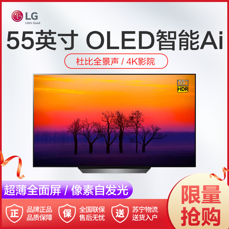 LG 55英寸4K OLED电视 OLED55B8S 智能AI全面屏 超薄全面屏 像素自发光 杜比全景声 4K影院HDR