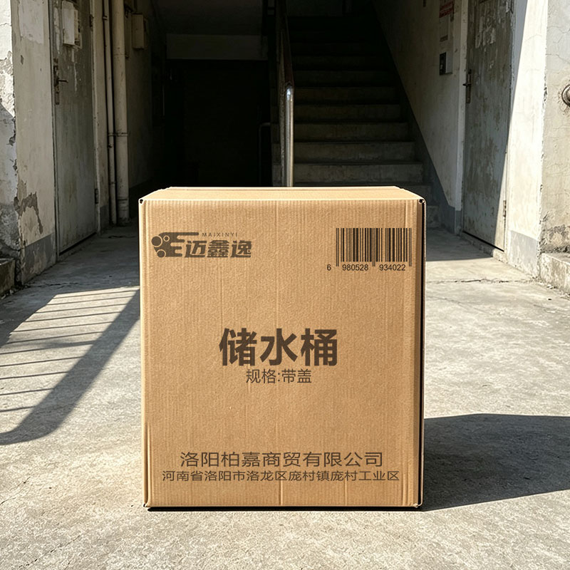迈鑫逸 储水桶 带盖 个高清大图