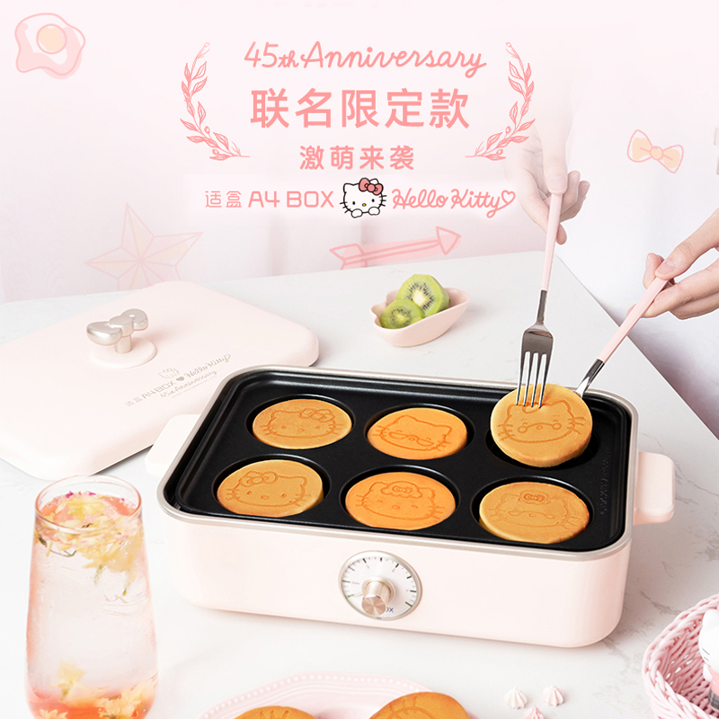 适盒A4BOX多功能料理锅烤肉电烤炉 网红小火锅烧烤蒸煮一体锅家用粉色六件套Hellokitty联名款