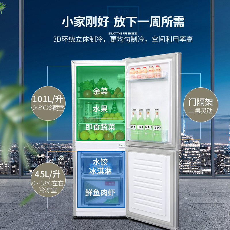 奥克斯 BCD-146AD双门冰箱 银色 146L
