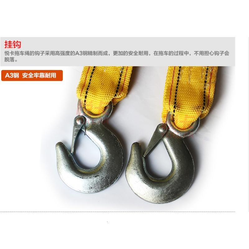 华晨之家:汽车拖车绳双层加厚牵引绳5吨4.5米拉车绳越野拖车带SN1649