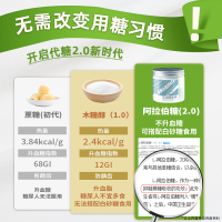 昔日阿拉伯糖250g*1