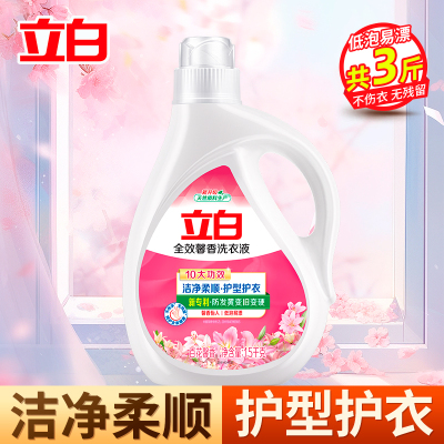 立白全效馨香洗衣液1.5kg