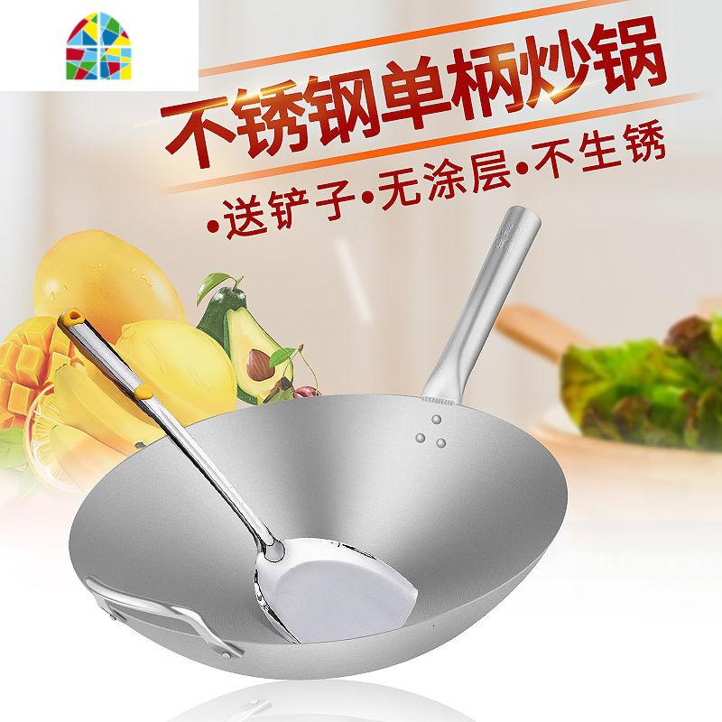 食品级不锈钢厨房炒锅不锈钢锅不粘锅少油烟炒菜锅圆底煤气家用。 FENGHOU 不锈钢单耳炒锅34cm高清大图