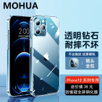 [魔画MOHUA]苹果12 Promax 12mini新款超薄磨砂保护套外壳手机壳全包高级感男镜头全包新款网红女