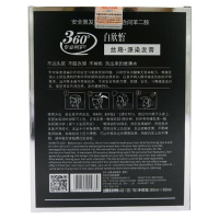 白欣怡染发膏剂润黑露温和黑色染膏组合清水黑发白欣怡官方正品