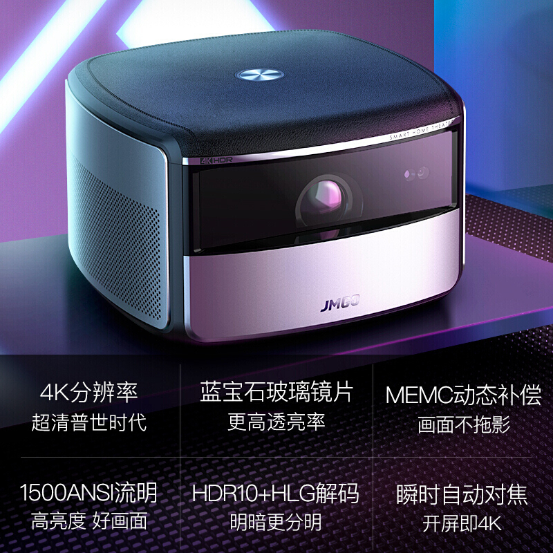 坚果JmGOX3家庭投影仪投影机家用4K分辨率支持HDR10瞬时自动对焦智能影院