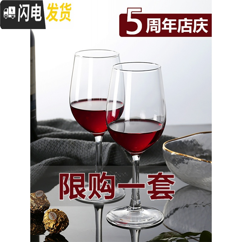 三维工匠红酒杯套装家用水晶玻璃醒酒器欧式高脚杯情侣红酒杯葡萄酒杯2个 2支350红酒杯(晶钻款)冲量价高清大图