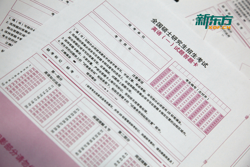 [正版]新东方出品2025年新版考研英语答题卡英语一 一套10张答题纸 2025英一考研训练硕士研究生考试可搭政治数学高清大图