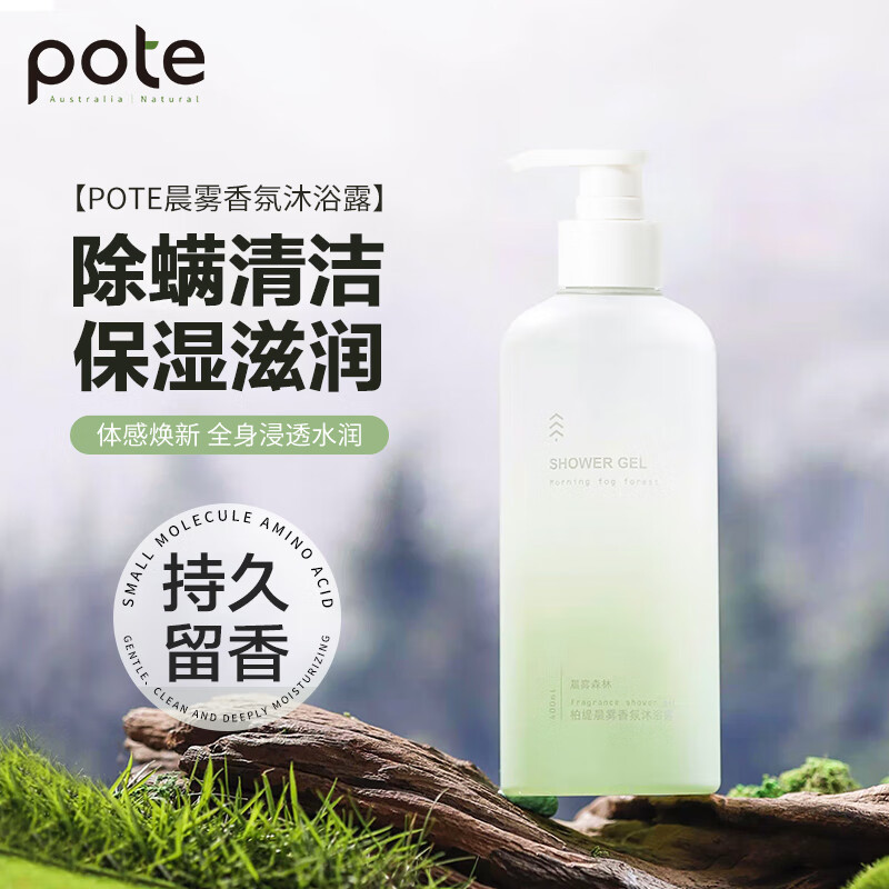 柏缇晨雾香氛沐浴露400ml.(20件起拍)高清大图