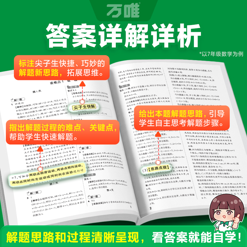 82.5元❤️5本套装[语文+数学+英语+物理+化学]>全国通用 九年级 [正版]七八九年级语文数学英语物理化学每日高清大图