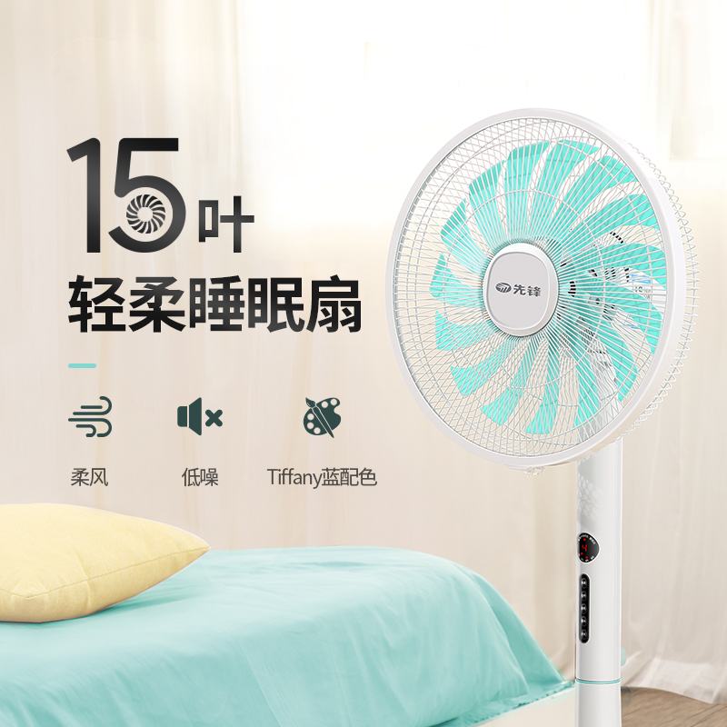 先锋(SINGFUN) 15叶静柔风扇 遥控控制落地扇 电风扇DLD-D7 空气循环扇 4档8小时定时家用摇头小蓝扇