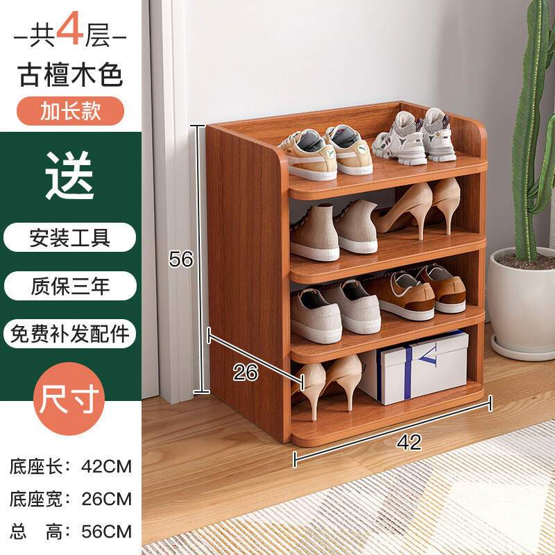 奇卡夫鞋架