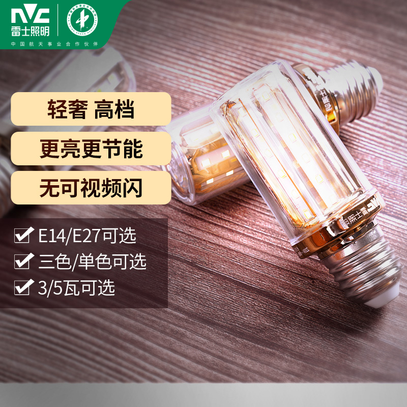 雷士照明玉米球泡EGLYP1346-100高清大图