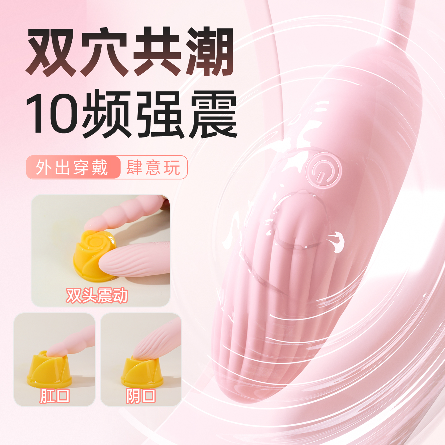 谜姬抗菌硅胶跳蛋小号双头震动棒阴肛共振小玩具手机遥控远程异地互动男女之间的小玩具双星密钥女性自慰器情趣后庭肛塞成人用品高清大图