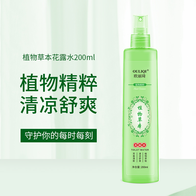 欧丽琦植物草本花露水200ml清凉舒适高清大图