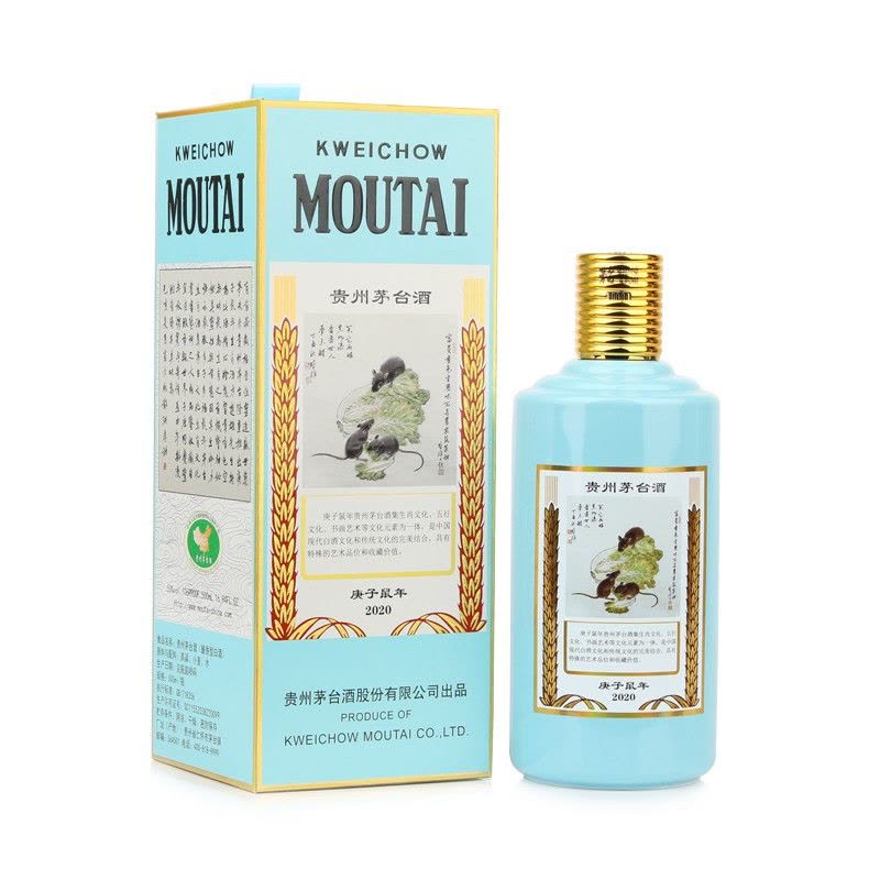 贵州茅台酒庚子鼠年生肖酒鼠年生肖茅台53度500ml*1瓶【价格图片品牌