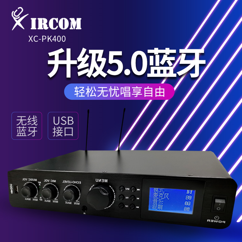 捷讯XC-PK400 带话筒组合功放 黑色(台)高清大图