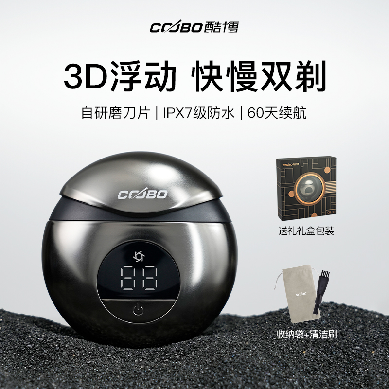 COOBO酷博掌心mini男士电动刮胡刀可水洗旅行便携生日礼物送男友礼盒装CB-S1枪灰色