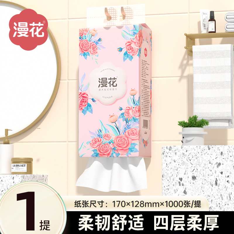 漫花 湘妃挂式纸面巾 D-XF1000 3提
