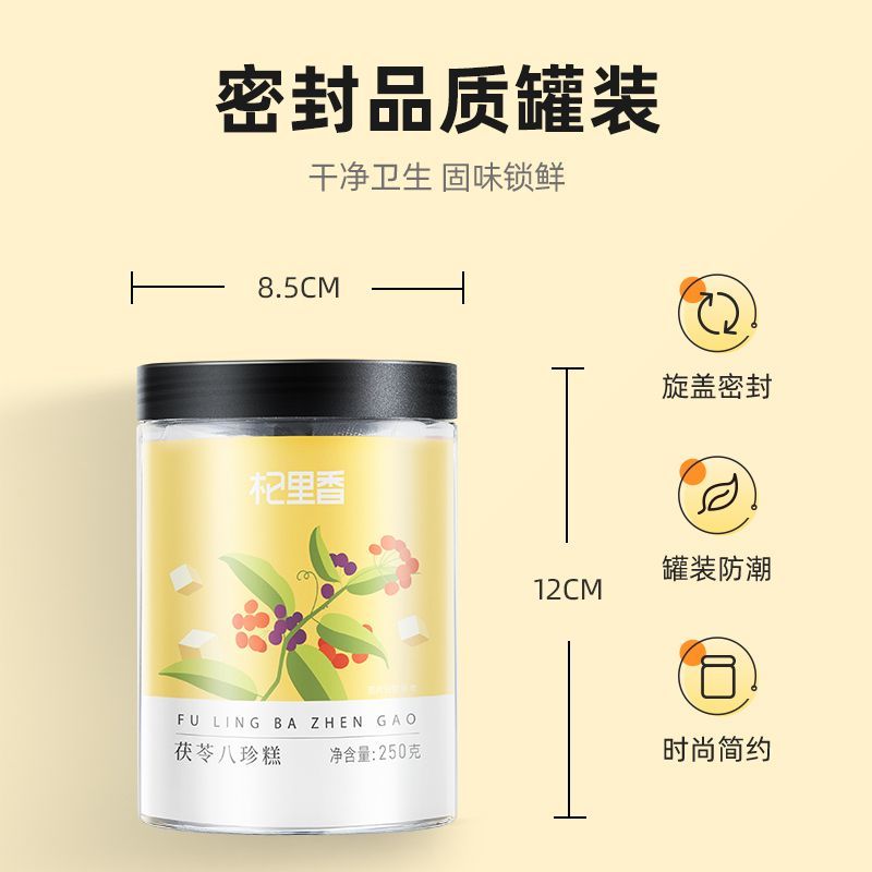 杞里香茯苓八珍糕250g芡实茯苓山楂鸡内金山药薏仁莲子麦芽高清大图