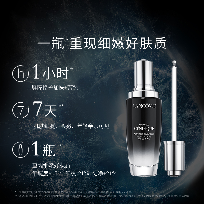 兰蔻 LANCÔME 小黑瓶嫩肌活肤精华肌底液 100毫升 修护肌底 焕发年轻高清大图