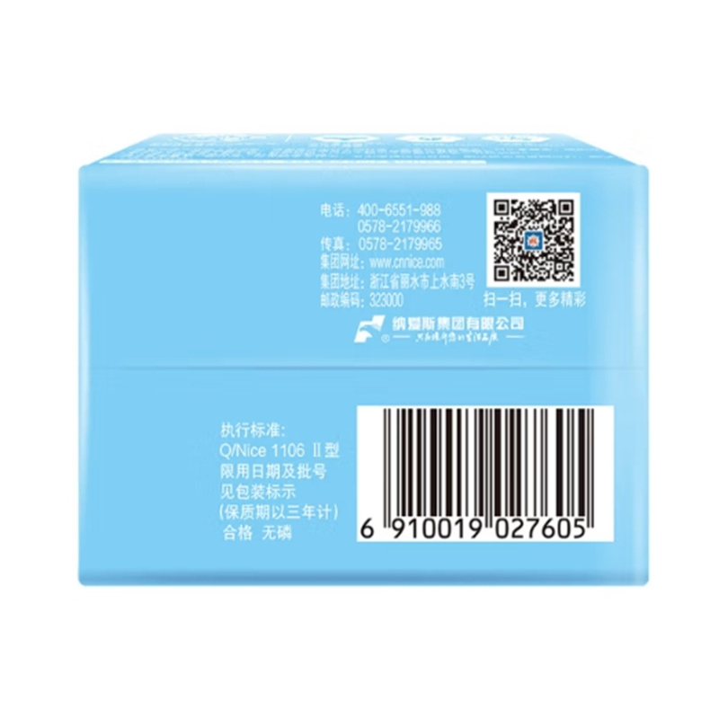 雕牌 元气薄荷香 除菌有氧内衣皂 100g*4块 (单位:块)高清大图