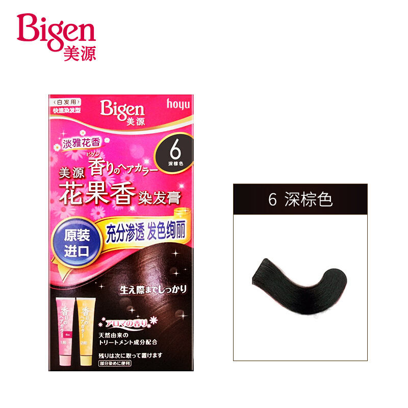 美源H0YU日本原装进口染发剂Bigen染发霜染发膏花果香遮盖白发自己在家染 6深棕色