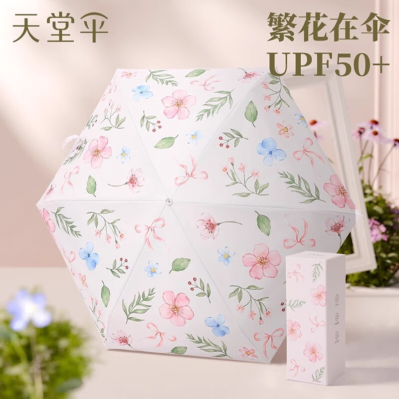 飞利浦天堂高露洁口腔护理晴雨伞套装高清大图