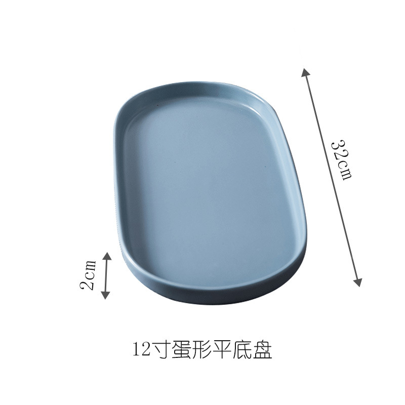 富昱景 北欧餐具碗碟盘套装西餐椭圆盘寿司盘摆盘家用餐具网红陶瓷平盘点心盘 12英寸